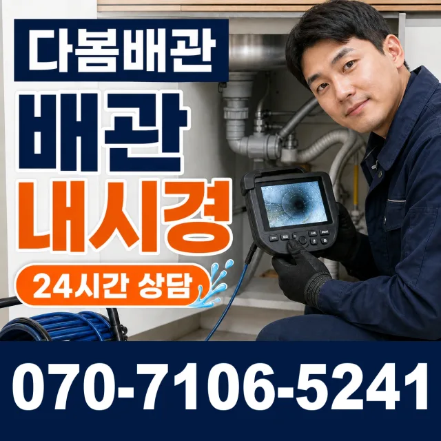 목포시 상락동 정화조청소 상담 이미지 3