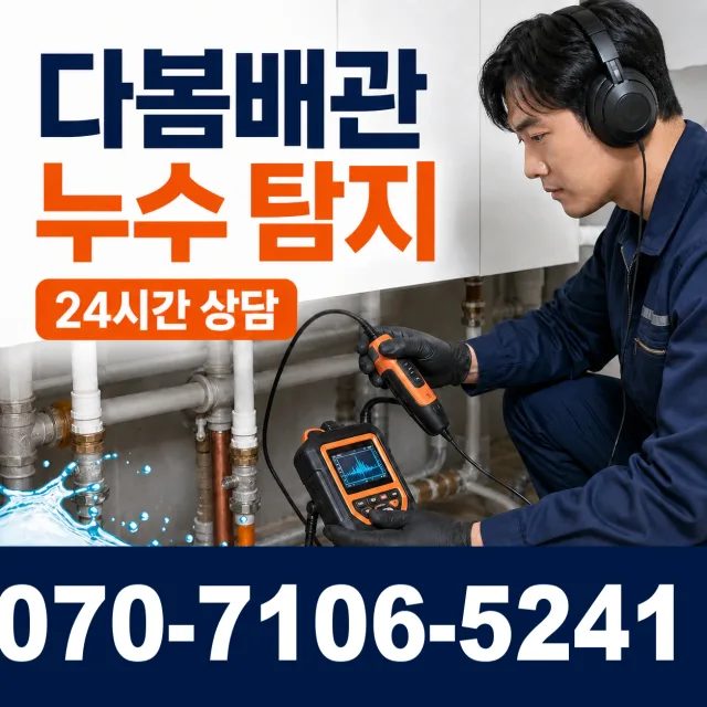 목포시 상락동 정화조청소 상담 이미지 5