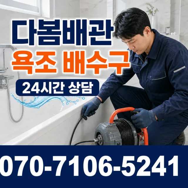 목포시 상락동 정화조청소 상담 이미지 6