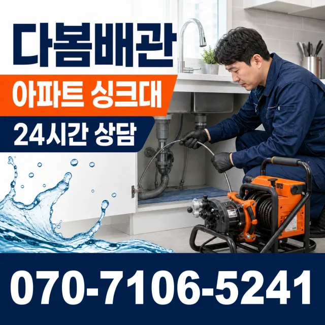 목포시 상락동 정화조청소 상담 이미지 7